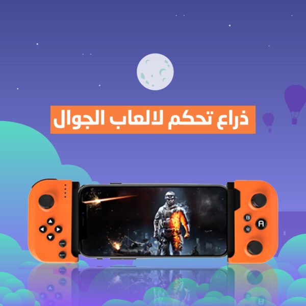 •  جهاز تحكم بالألعاب لاسلكي