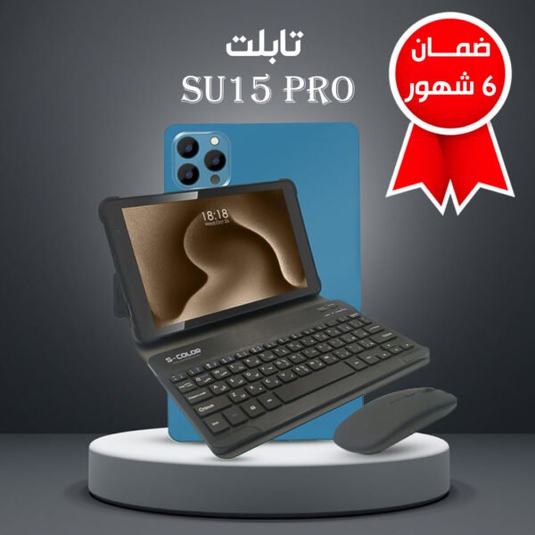 ⁦• تابلت SU15 PRO + مجموعة هدايا (ضمان 6 شهور)⁩ - الصورة ⁦4⁩