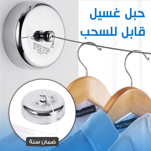 ⁦• حبل غسيل قابل للسحب⁩ - الصورة ⁦5⁩